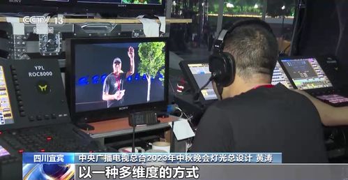 月涌三江 情滿中華——中央廣播電視總臺2023年中秋晚會宜賓錄制亮點(diǎn)前瞻