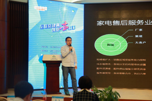 e快修 家電服務(wù)業(yè)的新勢(shì)能