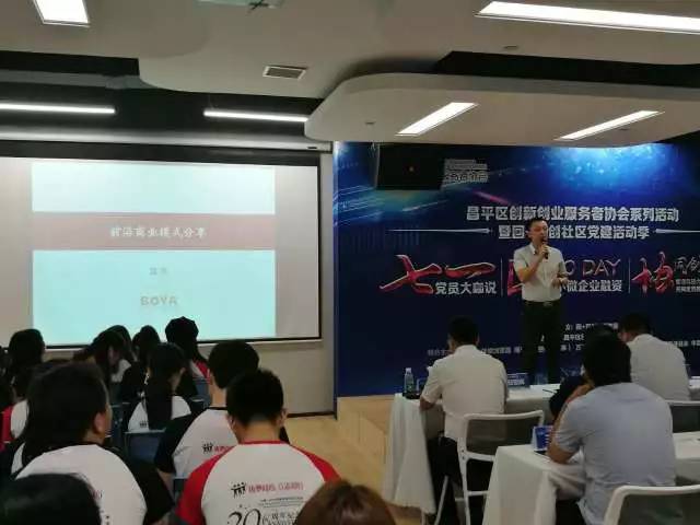回+大事件丨昌平區(qū)創(chuàng)新創(chuàng)業(yè)服務(wù)者協(xié)會(huì)系列活動(dòng)暨回+雙創(chuàng)社區(qū)黨建活動(dòng)季圓滿(mǎn)落幕